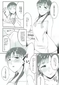 (C93) [Omochiya (Various)] Kobayakawa Sae no Chinkoki Chin (THE IDOLM@STER CINDERELLA GIRLS) [Incomplete]