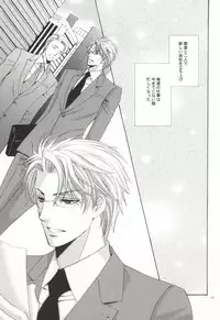 (C72) [Mimic (Kaou Saeko)] Zankoku na Megane ga Shihai Suru. (Kichiku Megane)