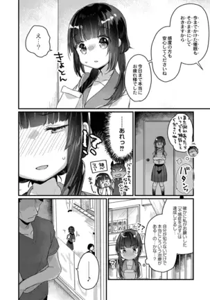 COMIC Reboot Vol. 19