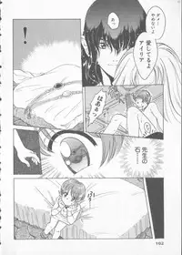 [Anthology] COMIC Zushioh 6