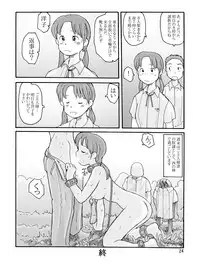 [Awatake (Awatake Takahiro)] 西の林 DLver. [Digital]