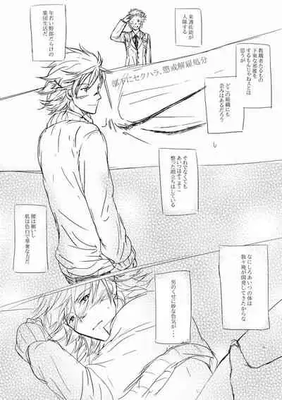 [Izumi Natsuna] Katakura Sense Wa Shinpai-sei