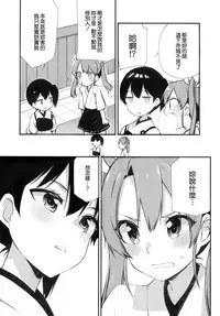 (C91) [Koruri-ya (Koruri)] Hakanai Fleet Girls 2 (Kantai Collection -KanColle-) [Chinese] [無邪気漢化組]