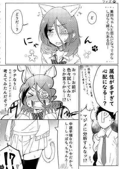 Mireecchi Goudoushi Ecchi ja Naimon!!