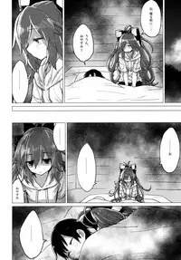 Shion Onee-chan to Kazoku de Itsuzukeru Hon