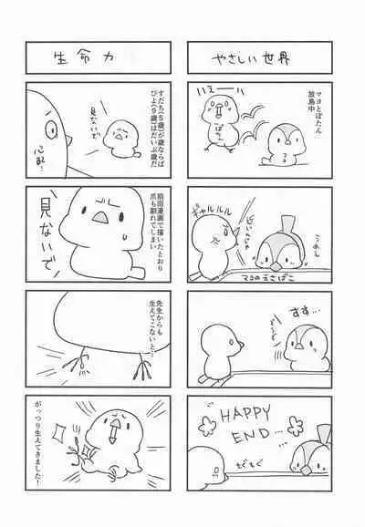 Shota ga Tame ni Bel wa Naru 3