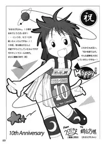 [MULTIVITAMIN] Jugyou Sankan DL ban (Original)