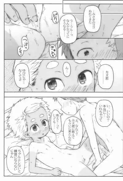 (COMITIA120) [Shimoboard (Shimosan)] O, Omae, Joshi datta no ka!