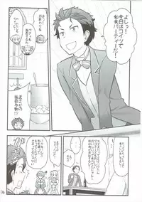 (C91) [Gamute de Kotei (Ohmi Takeshi)] RMH Rem-san maji ecchi (Re:Zero Kara Hajimeru Isekai Seikatsu)