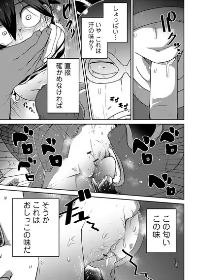 Ippai Sakebu Kimi ga Suki