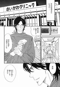 [Takaku Shouko] Boku wa Subete o Shitte Iru 2