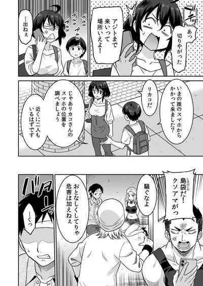 [Otono Natsu] 「Kocchi wa nan kai mo itten da yo!」kara tasuketa o rei ni gatsugatsu yankīSEX～