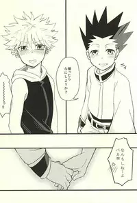 (SUPER24) [L∞P!! (Akari)] Yoi ko wa mane o shite wa ikemasen (Hunter x Hunter)