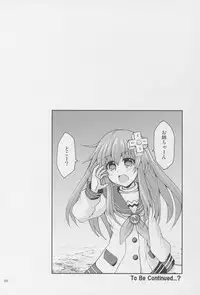 (C91) [Satellite na Spark (Cross)] Purple Heart-sama ga Hitasura Chikubi o Ijirareru Hon (Hyperdimension Neptunia)