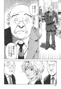 [U-Jin] Angel - The Women Whom Delivery Host Kosuke Atami Healed Vol.03