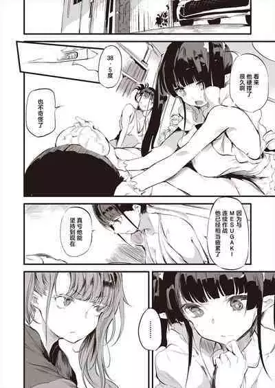 Taimanin Oji-san Ch.4