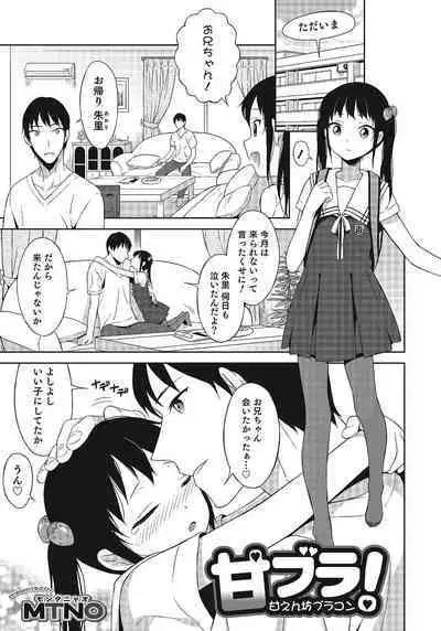 Otokonoko HEAVEN Vol. 24