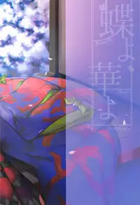 (C95) [Ichigo Pants (Kaguyuzu)] Chou yo Hana yo (Fate/Grand Order)