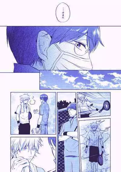 Utsukushiku aoki rinri