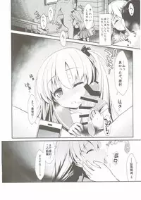 (C89) [SSB (Maririn)] Mahjong Tenshi Nodocchi Kanzen Kaikin (Saki)