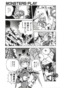 [Nanno Koto] Ganbare Minaho-chan!