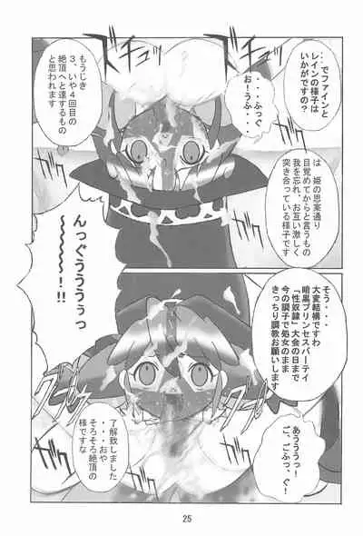 [Kuuronziyou (Okamura Bonsai)] Kuuronziyou 14 (Fushigiboshi no Futago Hime)