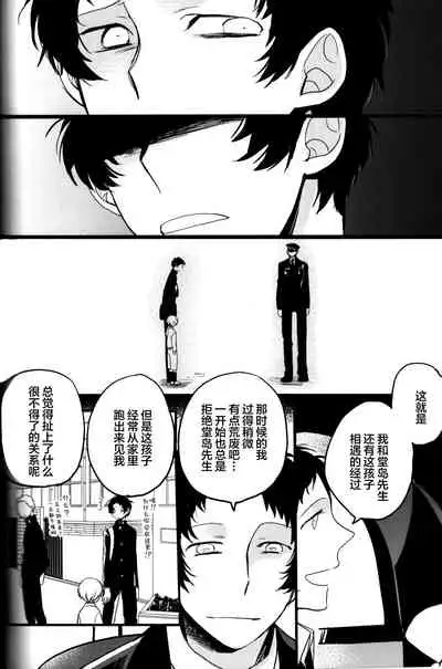 The End Of The World Volume 3