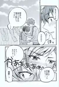 (brilliant days3) [KENKOKOTSU (Seno Fumiki)] Ote! Osuwari! Chinchin wa Mate! (Ensemble Stars!)