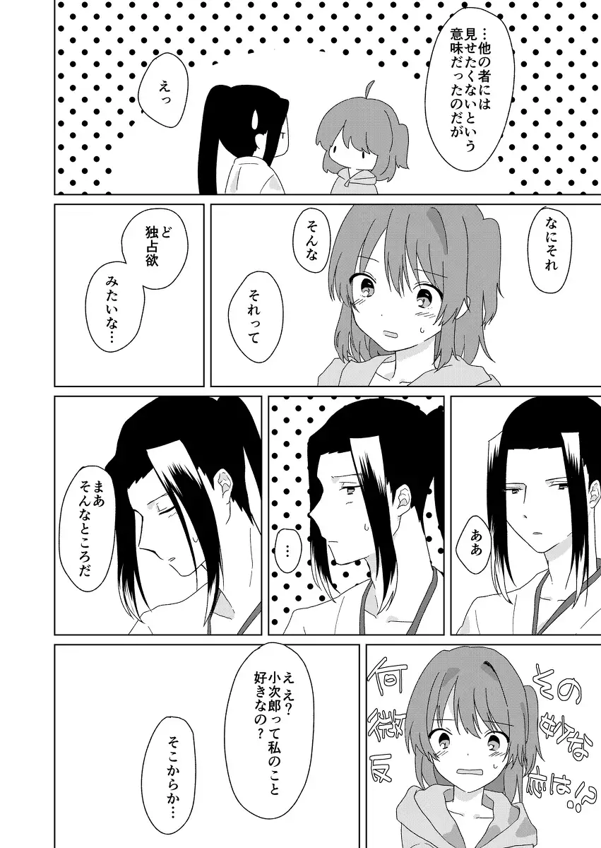 ko ji guda shinkan sanpuru sample