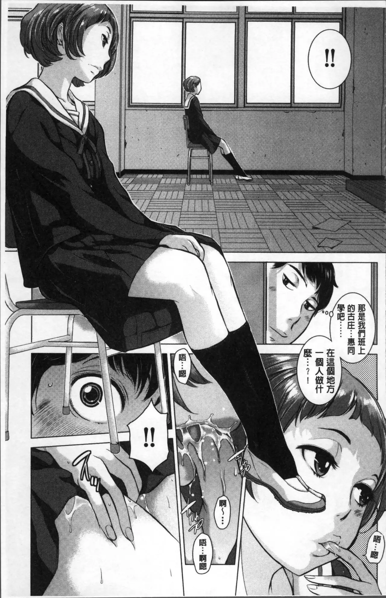 Seifuku Shijou Shugi -Fuyu-