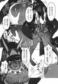 (C92) [Jikansa-Kougeki (Tooya Daisuke)] Nitocris ni Fukei na Koto o Shitai (Fate/Grand Order)