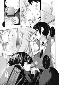 [Syati Kamaboko] Sensei to Issho Ch.01 - 04