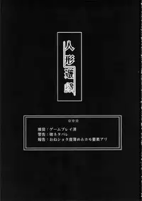 (C92) [Kuromisakaijou (Ikezaki Misa)] Ningyou Yuugi (NieR_Automata) [English] {doujins.com}