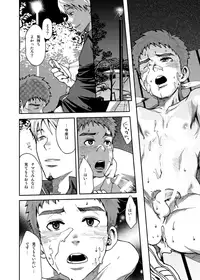 [Tsukumo Gou] Koushuu Toilet Danshi ~Hajimete no, Aokan~ 1