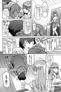 COMIC Shitsurakuten 2012-05