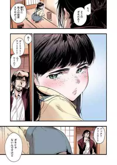 Shitsurakuten Premium