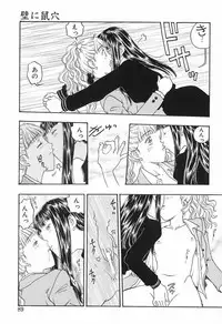 [Kobayashi Shounen]Yawarakana Hida