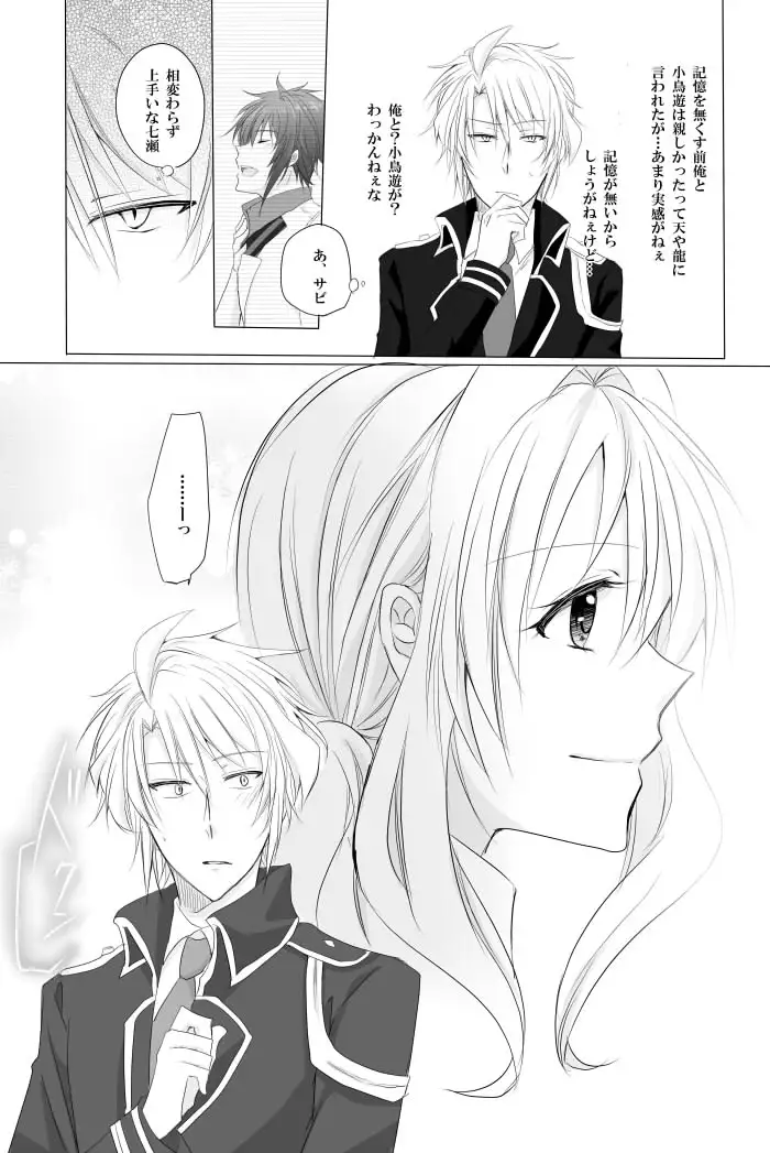 [Kanen-sei kōatsu gasu【Rěnhǎi liàng】 Kitto, nandodemo ore wa kono koiniochirusample