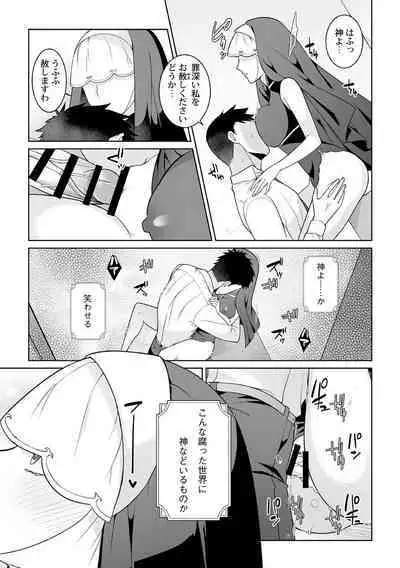 Tsukitei no Seijo Inmitsu no Utage 1