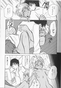 [Anthology] Boy Meets Boy Vol. 8