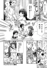 COMIC Maihime Musou Act. 01 2012-09