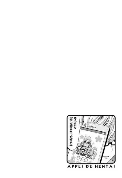 [Horitomo] Appli de Hentai - Arachne demo Iin desu ka? | Transforming via App - What about an Arachne? (Appli de Hentai - Kawaii Osananajimi o Monster Musume ni Shiyou) [Chinese] [不可视汉化]