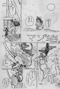 (C57) [F.Workshop (Pokopen Hai)] Xerox 2 (Mahou No Takkyuubin [Kiki's Delivery Service])