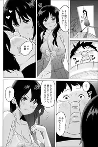 COMIC Penguin Celeb 2014-07