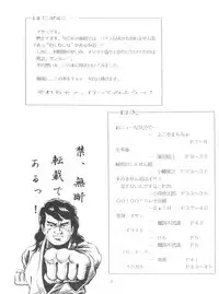 (C50) [Oideyasu Honpo (Various)] Tokusatsu Shinsengumi (Tobe! Isami)