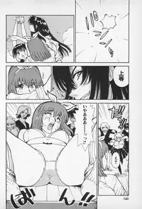 [Kamitsuki Manmaru] Asphalt no Taion - Temperature of Asphalt