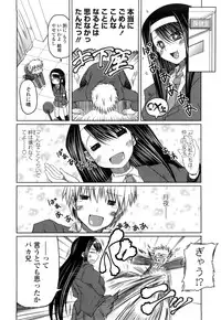 [Sawano Akira] Imouto to Tsukiau 11 no Houhou