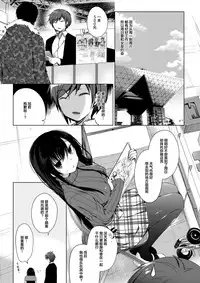 (C93) [Hirahira (Hirari)] Ero Doujin Sakka no Boku no Kanojo wa Uwaki nante Shinai. [Chinese] [绅士仓库汉化]