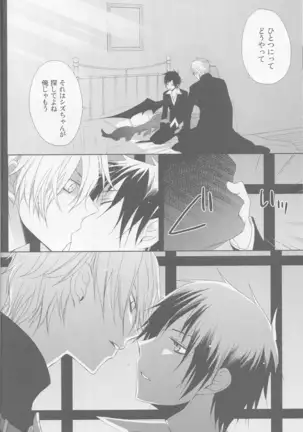 Kanashiki Toy 3 - Durarara doujinshi Japanese