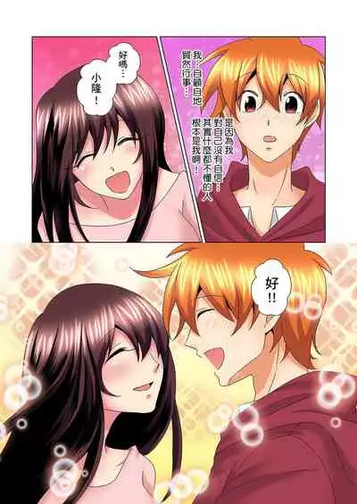 [Mima] Kon Nani Bikubiku Shiteru no ni… Shi nai no? - Ofuro de! Heya de! Living demo!? Aniki no Yome ni Iji rarete…- | 明明你的弟弟挺成這樣….還不上嗎？～在浴室！在房間！在客廳也是!?被老哥的妻子不斷地玩弄… Ch.1-20 [Chinese]